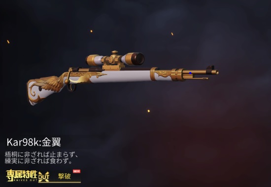 荒野行動のkar98kの性能とアタッチメントを究める